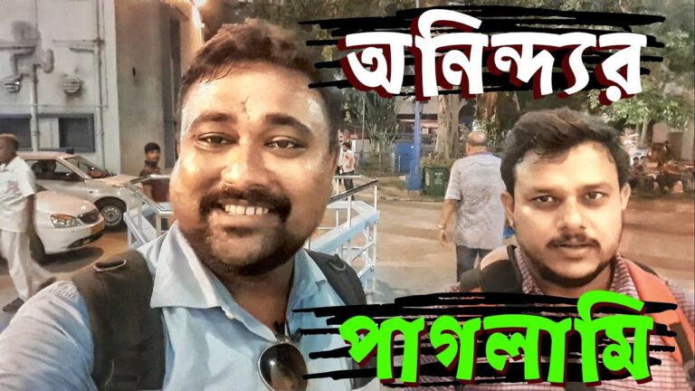 অনিন্দ্যর পাগলামি | Ft. Travel And Food With Anindya